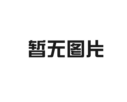 重慶帶壓開(kāi)孔技術(shù)還常用于需要避免停產(chǎn)或降壓的場(chǎng)